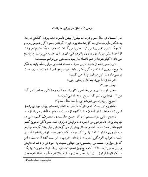 مامان و معنی زندگی - نمونه اول - جزیره کتاب های الکترونیکی